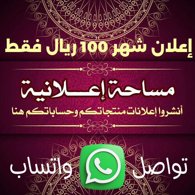 مساحة اعلانية 0500814807